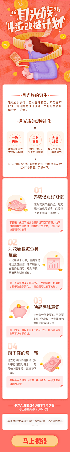 会飞的鱼yaner采集到H5
