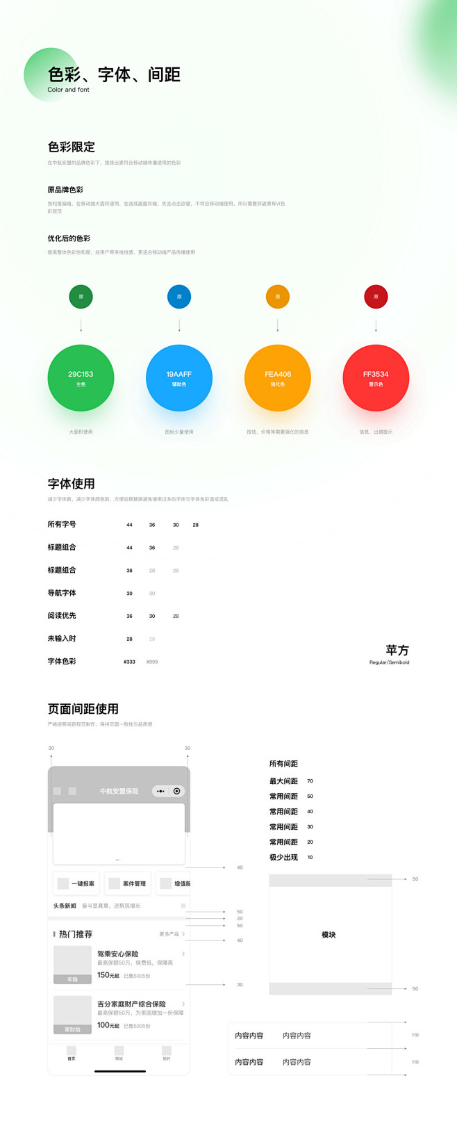 小程序界面设计-UI中国用户体验设计平台
