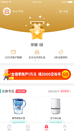 李明允Leroy采集到APP-金融