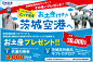キャンペーン - Google 検索