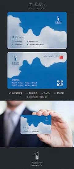 蓝色简洁个性名片设计
