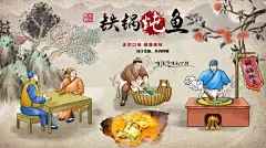 铁锅炖鱼背景墙 【酷图网】火锅鱼背景墙,鱼火锅背景墙,怀旧,餐厅,重庆火锅,四川火锅,湘菜,川菜,壁画,饭店,背,餐饮,活鱼鱼馆,野生鱼馆,生态鱼馆,石锅鱼背景墙,夜宵,美食背景,手绘背景,手绘烤鱼,渔家人,活鱼馆,农家乐,农家菜,鱼火锅,美食背景墙,背景墙,工装背景墙,新鲜美食,美食广告,鱼,香辣鱼