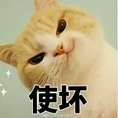 评论留下你最爱的表情包，大家交换一下 ___... 来自微博搞笑排行榜 - 微博