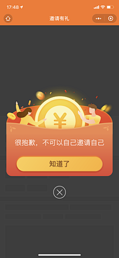 小Z飞飞采集到app UI