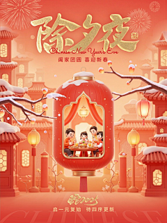 Ru_ler采集到大促视觉/海报/页面