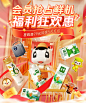@柒个李 采集-伊利金典618海报