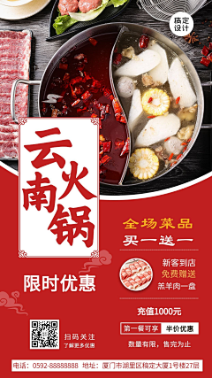 cucujacky采集到餐饮类