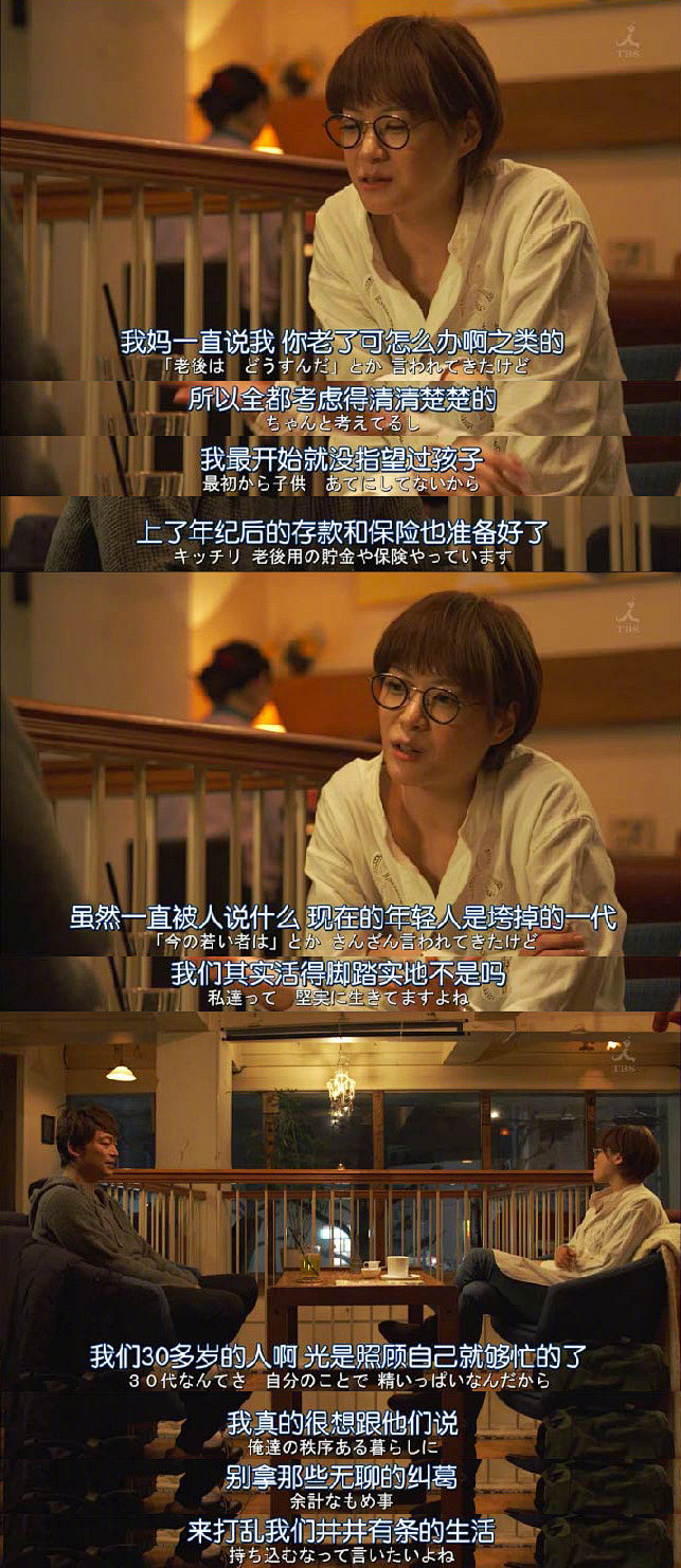 一组人气日剧里的经典台词回顾