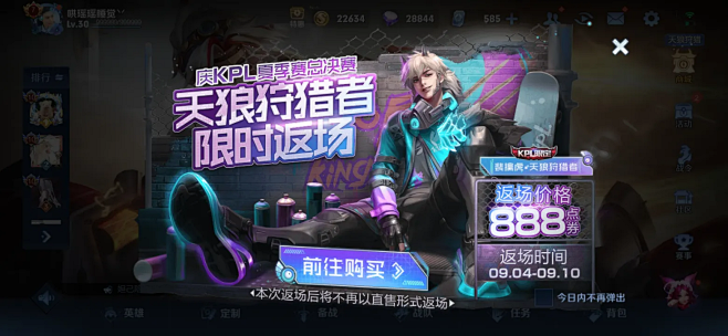 王者荣耀活动图-游戏截图-GAMEUI