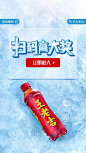 王老吉夏季整合营销：越热越爱，走出去