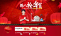 年货节 页面-lexy莱克官方旗舰店-天猫Tmall.com