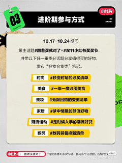 白日出没采集到小红书