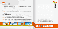Mx-落漠采集到Mr.企业文化墙