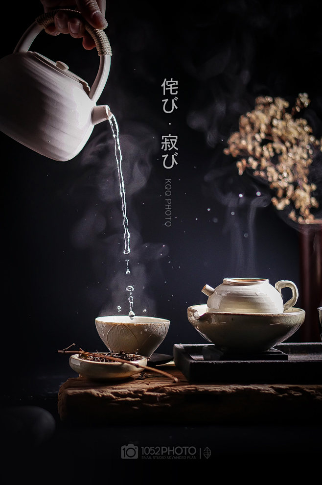 茶