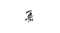 《百面千相》首曝PV——千相阅尽，方知众生百面