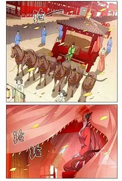 古风 婚礼