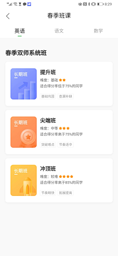 尛晶采集到UI_APP_首页 / 卡片
