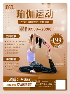 瑜伽运动海报  - 源文件下载【酷图网】瑜伽海报,瑜伽展板,瑜伽广告,瑜伽宣传,瑜伽宣传单,瑜伽养生,瑜伽挂图,户外瑜伽,室内瑜伽,瑜伽摄影,瑜伽VIP,瑜伽中心,瑜伽KT版,健身瑜伽,瑜伽易拉宝,瑜伽房,瑜伽女人,瑜伽馆,瑜伽会所,瑜伽教练,瑜伽俱乐部,瑜伽培训班,瑜伽塑形,瑜伽美女,瑜伽健身,瑜伽教学,瑜伽展架,瑜伽减肥,运动健身,