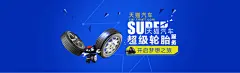 汽车配件海报免费下载