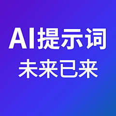 Onyourmark采集到AIGC 未来已来