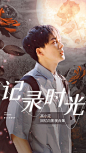影视混剪明星饭制竖版视频封面