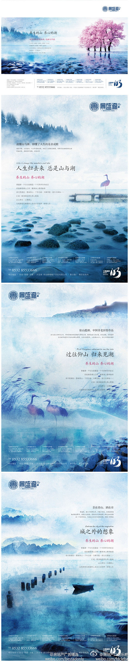 #房地产广告#景盛源：养生的山，养心的湖...
