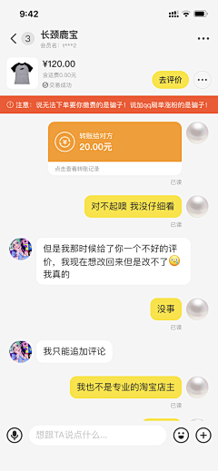 UI素材集采集到UI✦直播界面