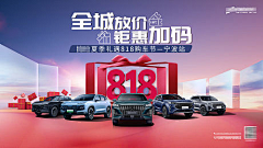 嘻嘻不采集到促销kv