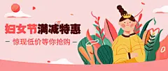 妇女节节日营销公众号首图