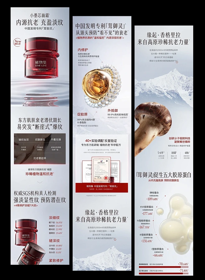 护肤品详情页设计店铺装修美工包月案例分享...