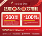 医疗优惠券