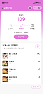 订单页