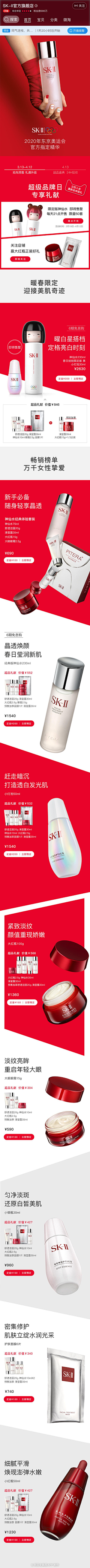 MEA88采集到双11预售