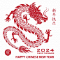 Vector happy chinese new year 2024 zodiac sign for year of the dragon