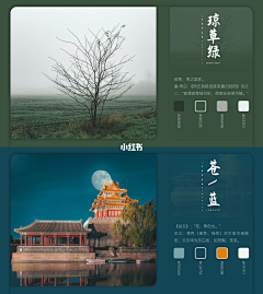 是拾忆十亿不是石艺采集到配色