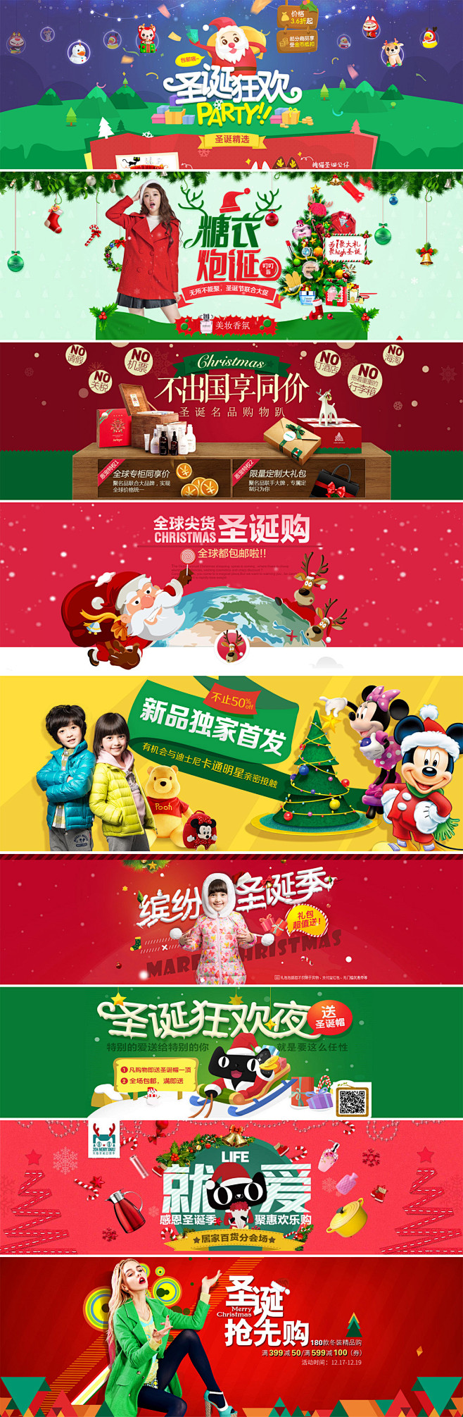 圣诞节头图
