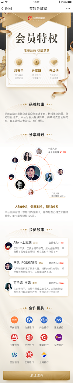 李明允Leroy采集到APP-金融