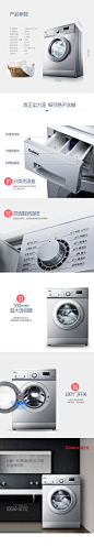 格兰仕滚筒洗衣机详情页 by 青年人品牌设计 - UE设计平台-网页设计，设计交流，界面设计，酷站欣赏