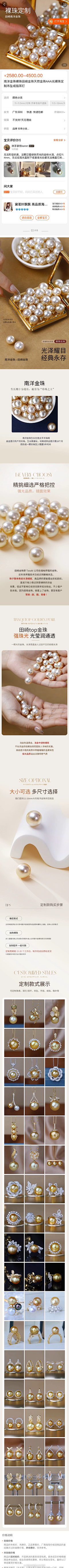 斑比斑采集到珠宝页面排版