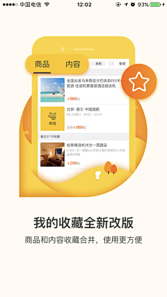 thisIsUsername采集到飞猪旅行