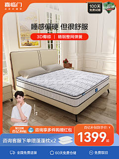闭着眼睛等日出采集到促销--主图