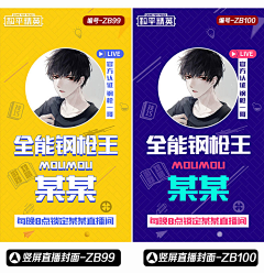 HSD-采集到直播间海报