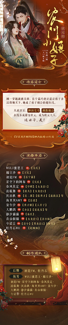 祁叶qiyeer采集到祁叶-长图作品集