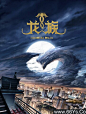龙族动画-6v电影-新版