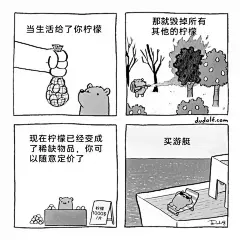 梗图图片大全-梗图高清好看的图片--花瓣polynomeaw的画板