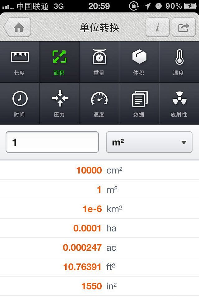 LINE Tools便捷有用的小工具AP...