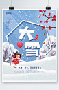 小清新唯美冬季大雪节气海报背景素材-众图网