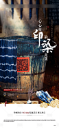 扎染活动海报-源文件