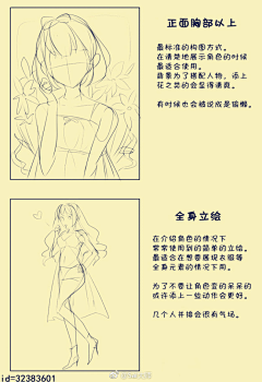 筱ᕑᗢᓫ采集到人体构图