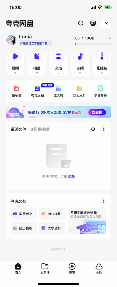 JONY（宇互）采集到app